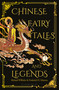 Chinese Fairy Tales and Legends (A Gift Edition of 73 Enchanting Chinese Folk Stories and Fairy Tales) by Frederick H. Martens, Richard Wilhelm, 9781912392155