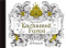 Enchanted Forest Postcards (20 Postcards) by Johanna Basford, 9781856699792