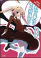 You Call That Service? Vol. 1 (light novel) by Kisetsu Morita, Hiroki Ozaki, 9781975305628