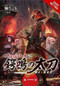 Goblin Slayer Side Story: Year One, Vol. 2 (light novel) by Kumo Kagyu, 9781975357634
