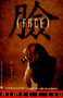 Face - 9780446671354 by Aimee Liu, 9780446671354