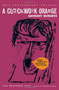 A Clockwork Orange - 9780393089134 by Anthony Burgess, Andrew Biswell, 9780393089134