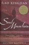 Soul Mountain by Gao Xingjian, 9780060936235