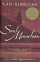 Soul Mountain by Gao Xingjian, 9780060936235