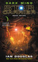 Dark Mind (Star Carrier: Book Seven) by Ian Douglas, 9780062368980