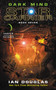 Dark Mind (Star Carrier: Book Seven) by Ian Douglas, 9780062368980