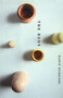The Body (A Novel) by Hanif Kureishi, 9780743249058