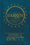 Barren by Peter V. Brett, 9780062740564