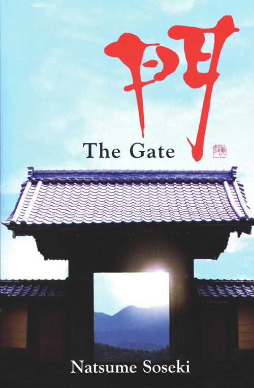 The Gate - 9780720612509 by Natsume Soseki, Francis Mathy, Damian Flanagan, 9780720612509