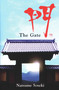 The Gate - 9780720612509 by Natsume Soseki, Francis Mathy, Damian Flanagan, 9780720612509