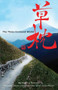 Three-Cornered World by Natsume Soseki, Alan Turney, 9780720613575