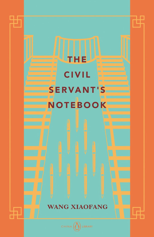 The Civil Servant's Notebook by Xiaofang Wang, 9780734399588