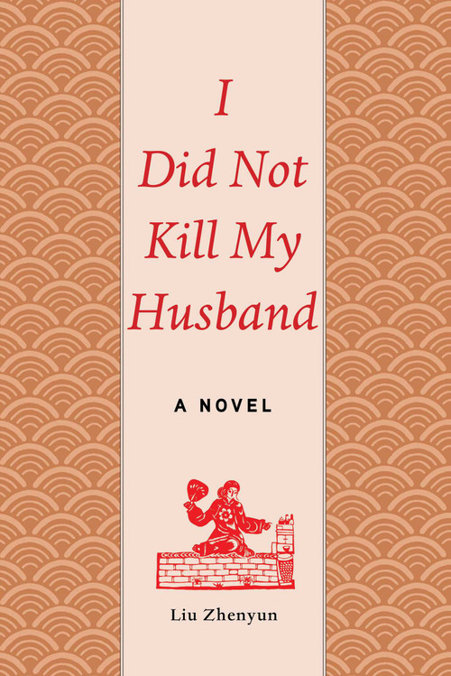 I Did Not Kill My Husband (A Novel) by Liu Zhenyun, Sylvia Li-chun Lin, Howard Goldblatt, 9781628724264