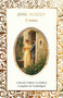 Emma - 9781787556997 by Jane Austen, Judith John, 9781787556997