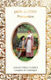 Persuasion - 9781787557000 by Jane Austen, Judith John, 9781787557000