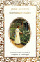 Northanger Abbey - 9781787557017 by Jane Austen, Judith John, 9781787557017