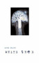 White Tree by Sonia Edwards, 9781902638515