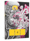 NOW #4 (The New Comics Anthology) by Walt Holcombe, Rebecca Kirby, Matthias Lehmann, Maria Medem, J.C. Menu, Roman Muradov, Jesse Reklaw, Walter Tate, Nick Thorburn, Noah Van Sciver, 9781683961215