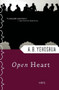 Open Heart - 9780156004848 by A. B. Yehoshua, 9780156004848