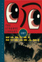 The Strange Library by Haruki Murakami, Ted Goossen, 9780385354301