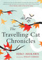 The Travelling Cat Chronicles by Hiro Arikawa, Philip Gabriel, 9780451491336