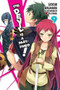 The Devil Is a Part-Timer!, Vol. 9 (light novel) by Satoshi Wagahara, 029 (Oniku), 9780316474184