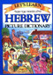 Let's Learn Hebrew Picture Dictionary by Marlene Goodman, 9780071408257