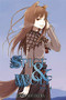 Spice and Wolf, Vol. 4 (light novel) by Isuna Hasekura, 9780759531086