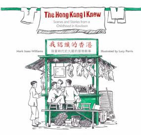The Hong Kong I Knew (Scenes and Stories from a Childhood in Kowloon) by Mark Isaac-Williams, Lucy Parris, 9789887963950