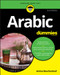 Arabic For Dummies by Amine Bouchentouf, 9781119475392