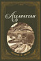 Allapattah (A Novel) by Patrick D. Smith,, 9781683342809