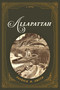 Allapattah (A Novel) by Patrick D. Smith, 9781683342809