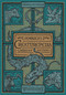 Pembrick's Creaturepedia by Andrew Peterson, 9780525653646