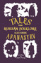 Tales from Russian Folklore: New Translation by Alexander Afanasyev, Stephen Pimenoff, 9781847498373