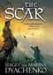 The Scar by Sergey Dyachenko, Marina Dyachenko, 9780765380258