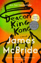 Deacon King Kong (A Novel) - 9780735216730 by James McBride, 9780735216730