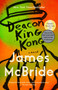 Deacon King Kong (Oprah's Book Club) (A Novel) - 9780735216730 by James McBride, 9780735216730