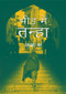 The Solo Party (Hindi Edition) by Ma Lao, 9781487802004