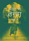 The Solo Party (Hindi Edition) by Ma Lao, 9781487802004