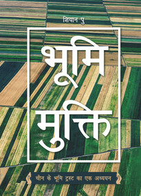 Free the Land (A Study on China's Land Trust (Hindi Edition)) by Jian Pu, 9781487803711