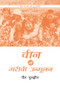 Poverty Reduction in China (Hindi Edition) by Yunzhong Fang, 9781487803759