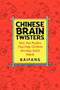 Chinese Brain Twisters (Fast, Fun Puzzles That Help Children Develop Quick Minds) by Baifang, 9781620456460