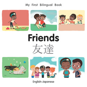 My First Bilingual Book-Friends (English-Japanese) by Manuela Gutierrez Montoya, Patricia Billings, 9781785088643