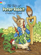 The Tale of Peter Rabbit Coloring Book by Beatrix Potter, 9780486217116