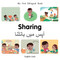 My First Bilingual Book-Sharing (English-Urdu) by Patricia Billings, 9781785089244