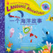 Yí gè jīng cǎi de hǎi yáng gù shì (An Awesome Ocean Tale, Mandarin Chinese language version) by Michelle Glorieux, Kelsey Suan, Jesse Lewis, Kip Jones, 9780998830599