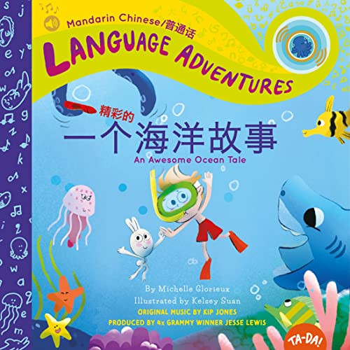 TA-DA! Yí gè jīng cǎi de hǎi yáng gù shì (An Awesome Ocean Tale, Mandarin Chinese language version) by Michelle Glorieux, Kelsey Suan, Jesse Lewis, Kip Jones, 9780998830599