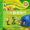 Yí cì shén qí de lù yíng lǚ xíng (A Magical Camping Trip, Mandarin Chinese language version) by Michelle Glorieux, Kelsey Suan, Jesse Lewis, Kip Jones, Joe K. Walsh, Béla Fleck, 9781952583056