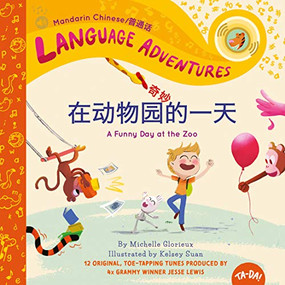 TA-DA! Zài dòng wù yuán qí miào de yī tiān (A Funny Day at the Zoo, Mandarin Chinese language edition) by Michelle Glorieux, Kelsey Suan, Jesse Lewis, Kip Jones, 9780998830551