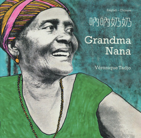 Grandma Nana (English-Chinese) by Veronique Tadjo, Veronique Tadjo, Lori Chen, 9781840592887